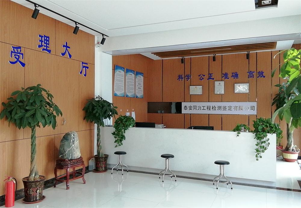 建設(shè)工程檢測、鑒定、加固、設(shè)計(jì)、施工一站式服務(wù)！