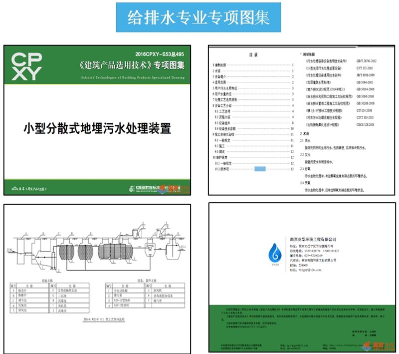 專業(yè)編制《建筑產品選用技術》專項圖集！(圖4)