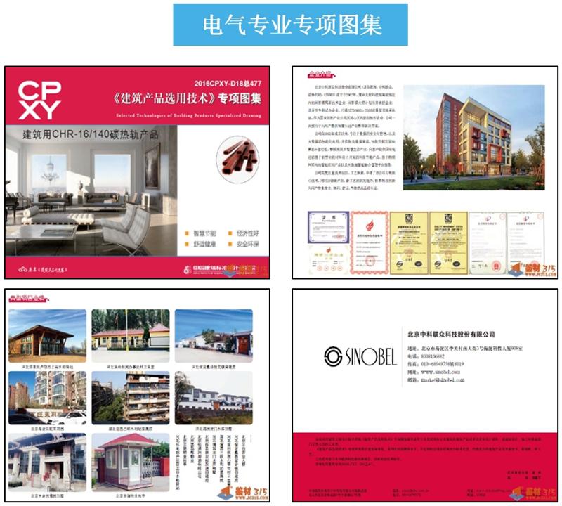 專業(yè)編制《建筑產品選用技術》專項圖集！(圖6)