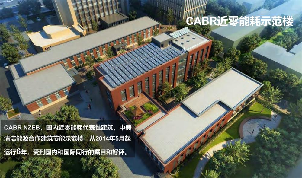 案例欣賞：近零能耗、超低能耗、被動房、全過程咨詢(圖2)
