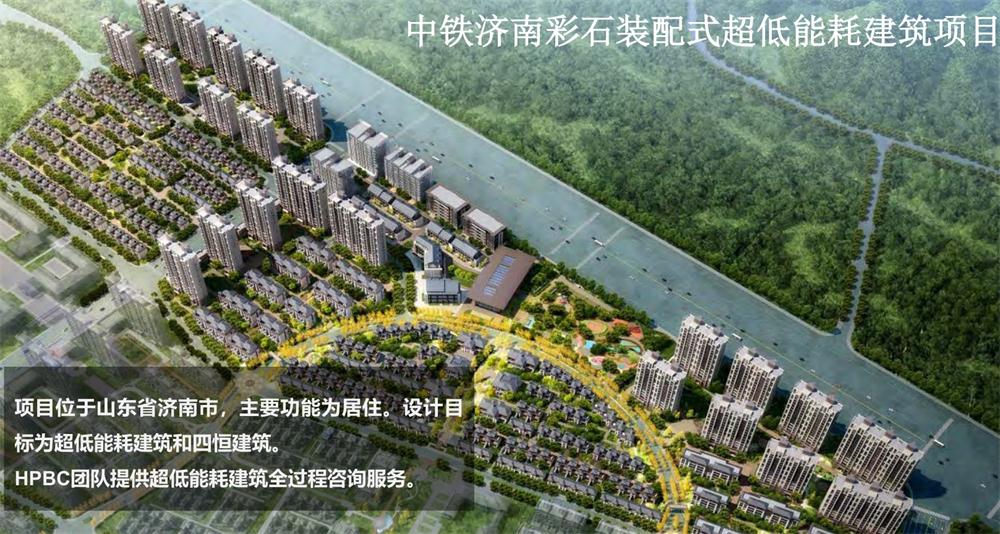 案例欣賞：近零能耗、超低能耗、被動房、全過程咨詢(圖7)
