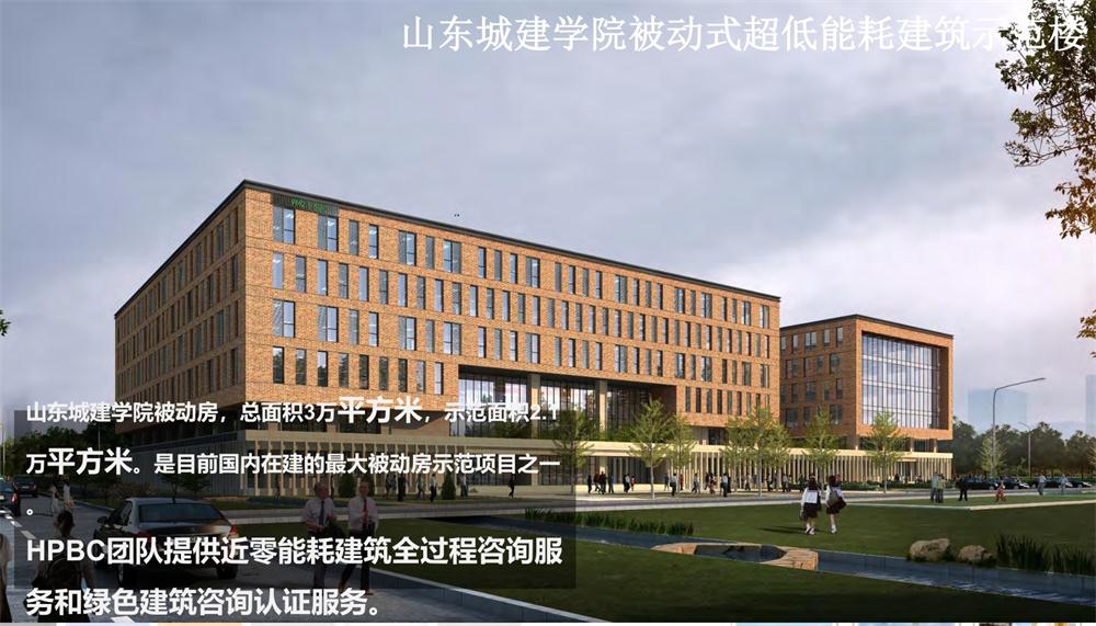 案例欣賞：近零能耗、超低能耗、被動房、全過程咨詢(圖5)
