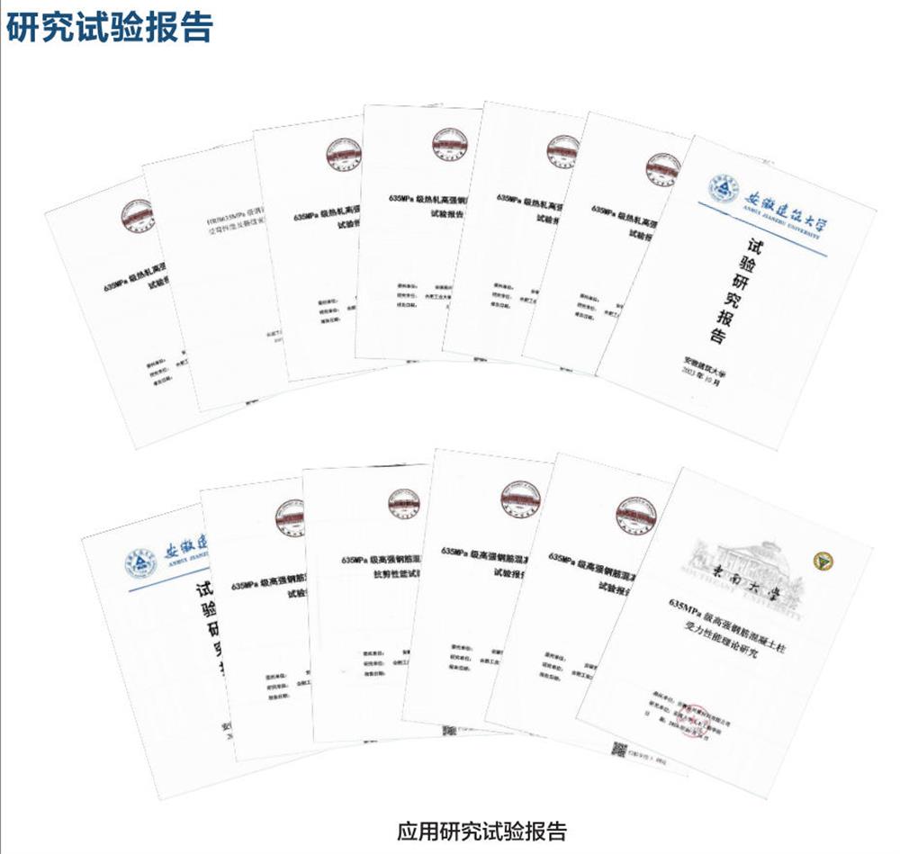 六省都在用：熱軋帶肋高強鋼筋HG6/C、HG6E/C，你的工程用了嗎？(圖6)
