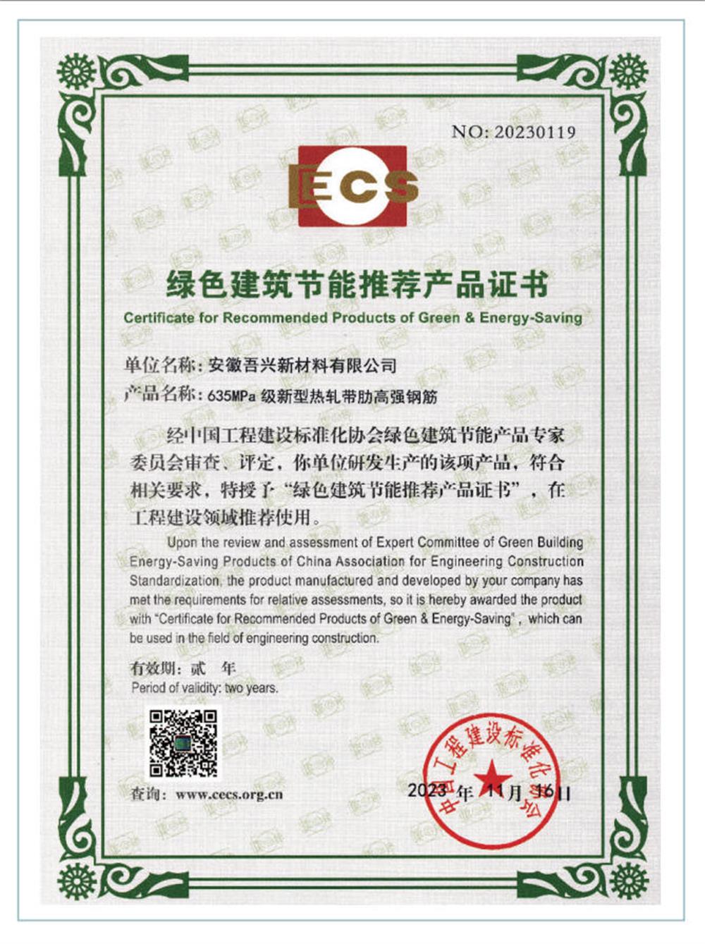 六省都在用：熱軋帶肋高強鋼筋HG6/C、HG6E/C，你的工程用了嗎？(圖2)