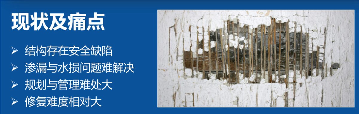地下空間：結(jié)構(gòu)缺陷、滲漏與水損治理！(圖2)