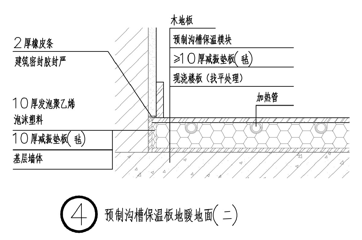 住宅分戶墻、樓面隔聲圖示（2025版）(圖6)